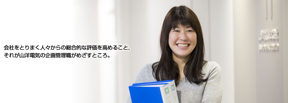 トップメッセージ
