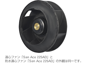 San Ace 225AD